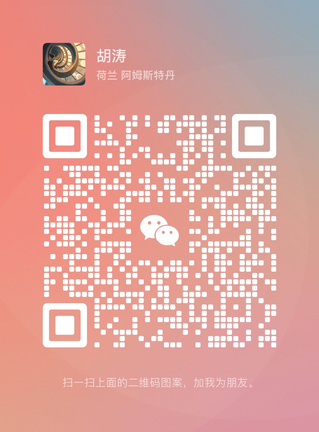 Tao Hu's wechat